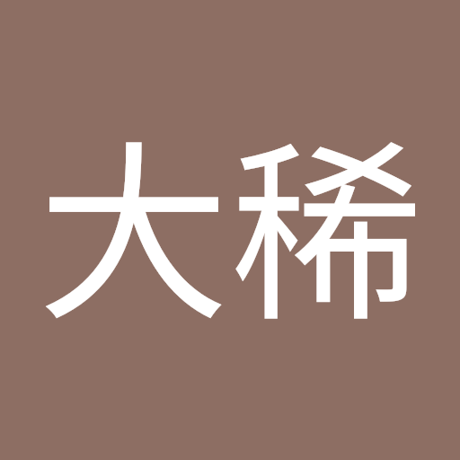 池宮大稀