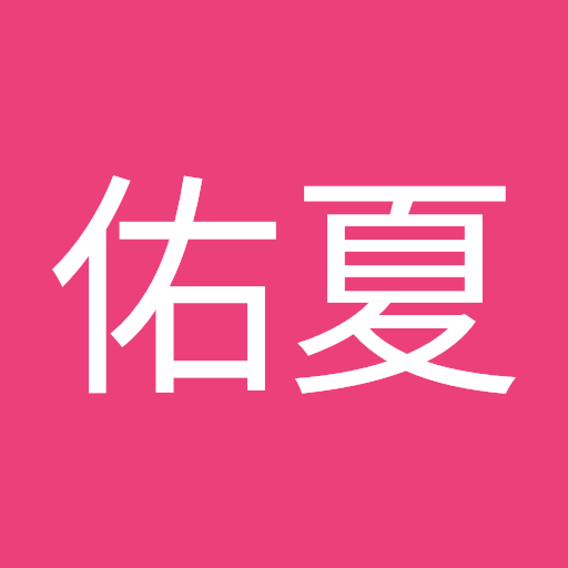 池野佑夏