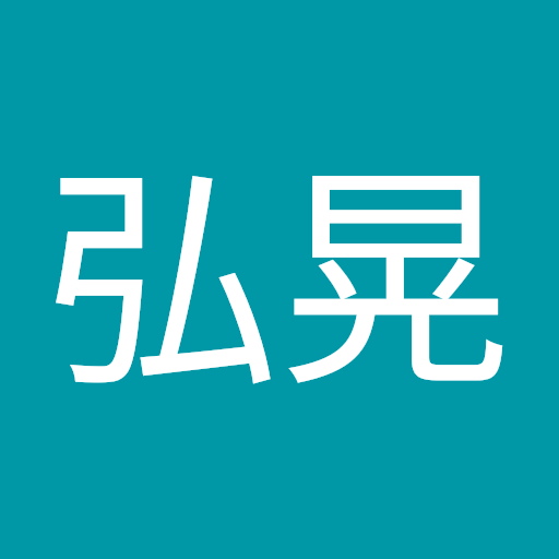 伊藤弘晃