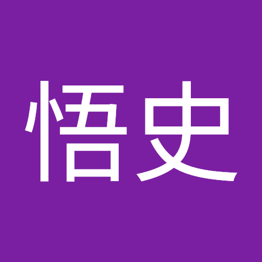 渡邊悟史