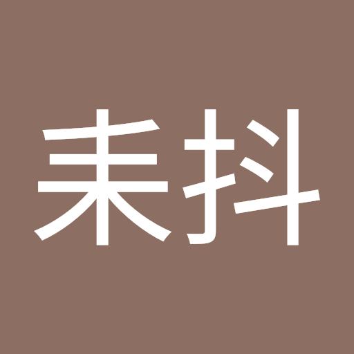 片倉耒抖