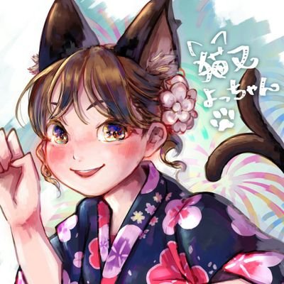 よっちゃん