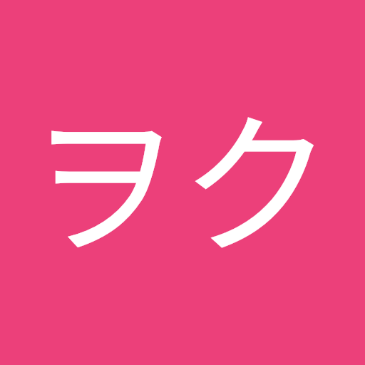 ヤマヲク
