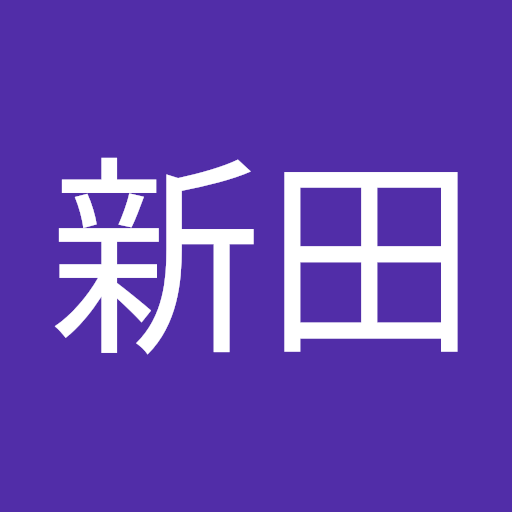 新田紗也子