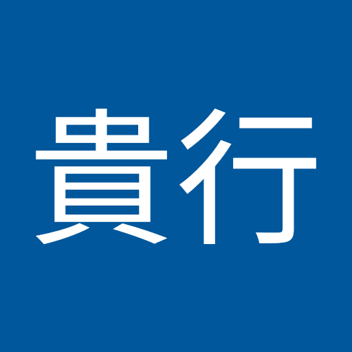 津山貴行