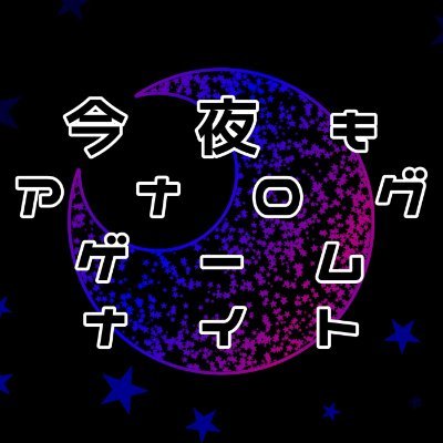 今夜もアナログゲームナイト@『ボードゲームなんて遊ばない』