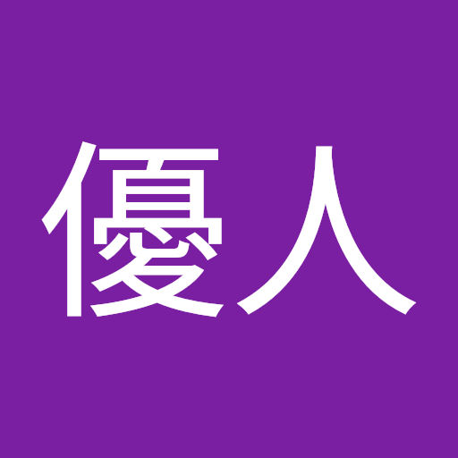 山下優人