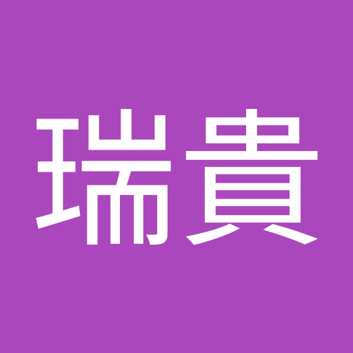 正岡瑞貴