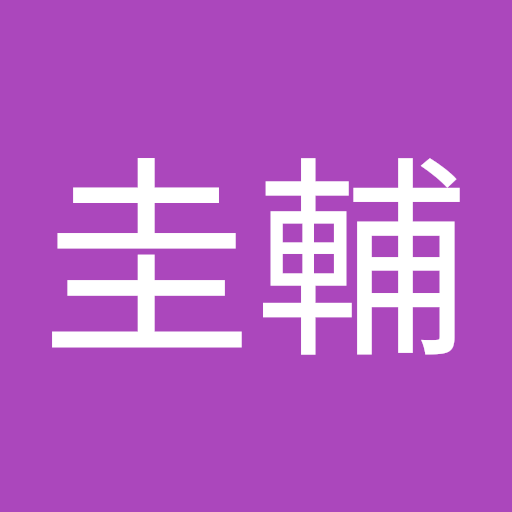 宮野圭輔