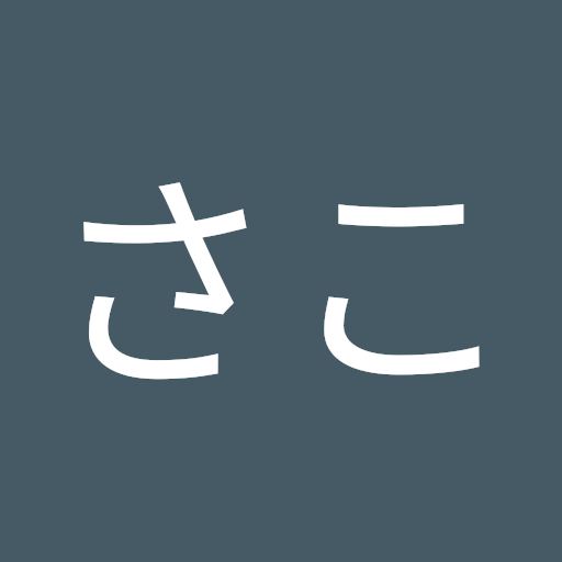 なぎさこ
