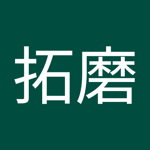 金井拓磨