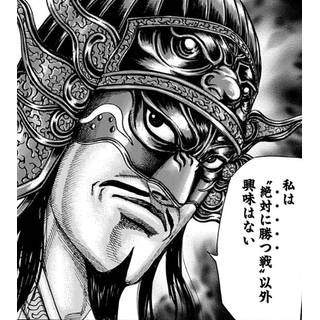 たく