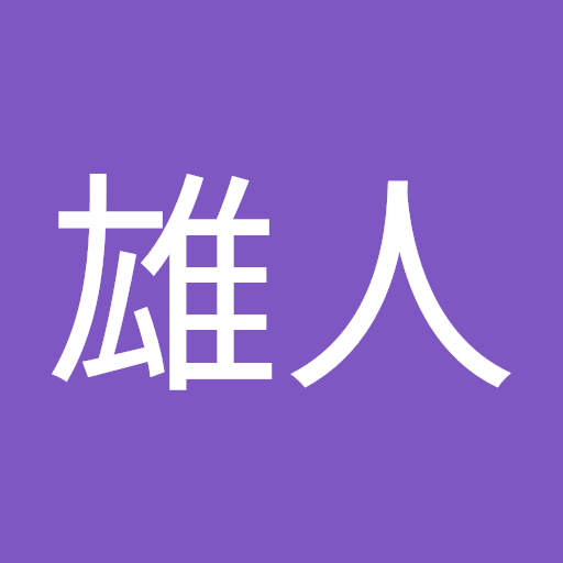武田雄人