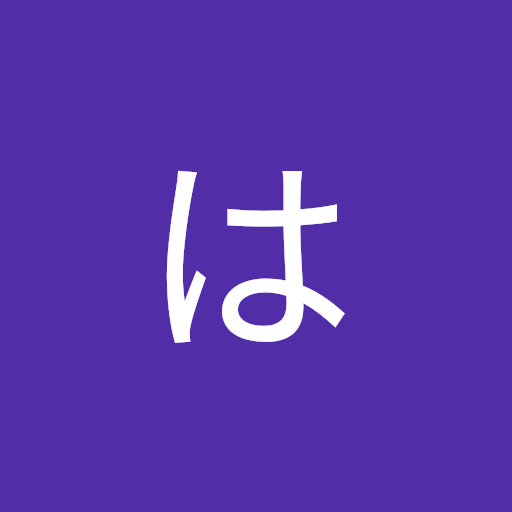 内田智規