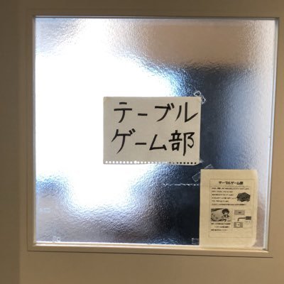九州工業大学テーブルゲーム部