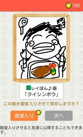 れいぽん(量産型)