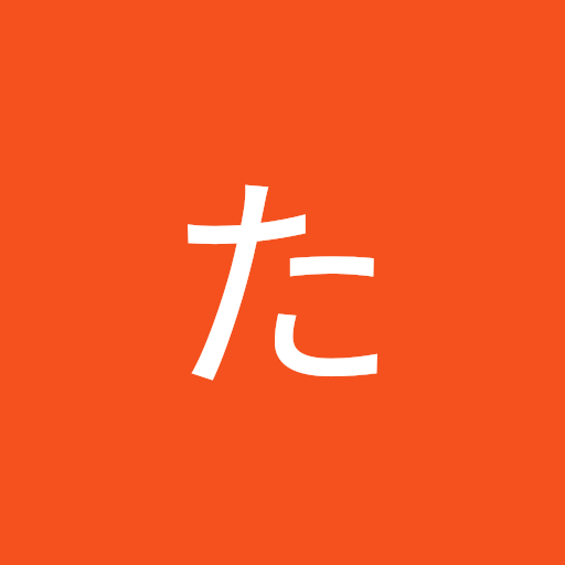 加藤たかあき