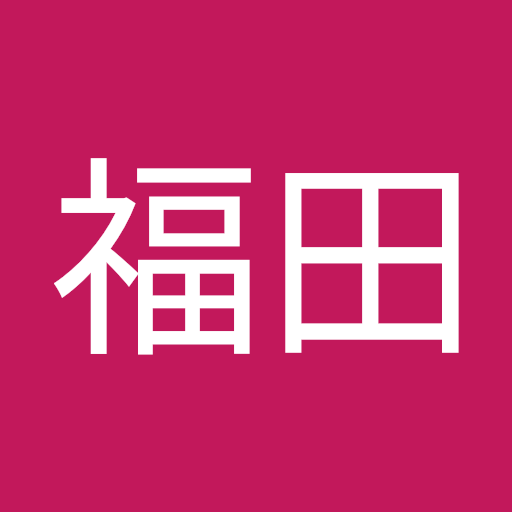 義久福田