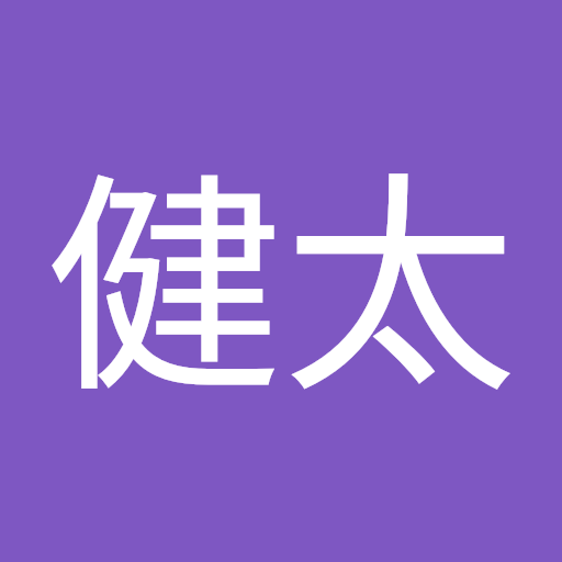 森健太