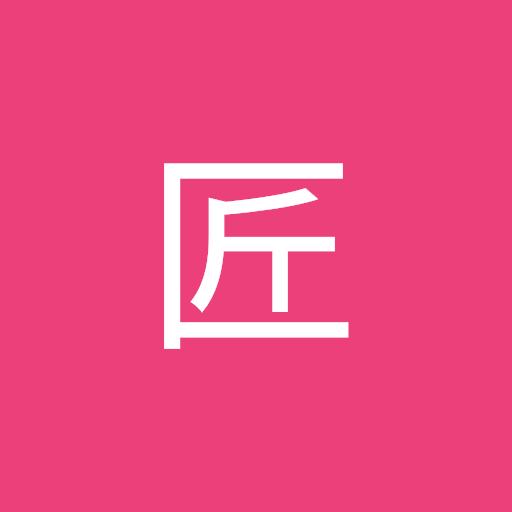 石岡匠