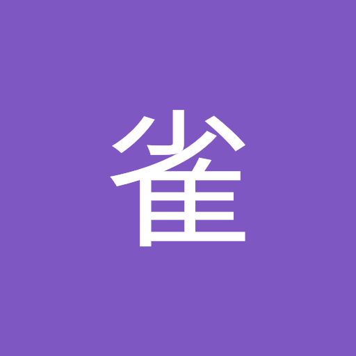 竹林