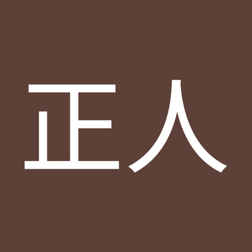 吉澤正人