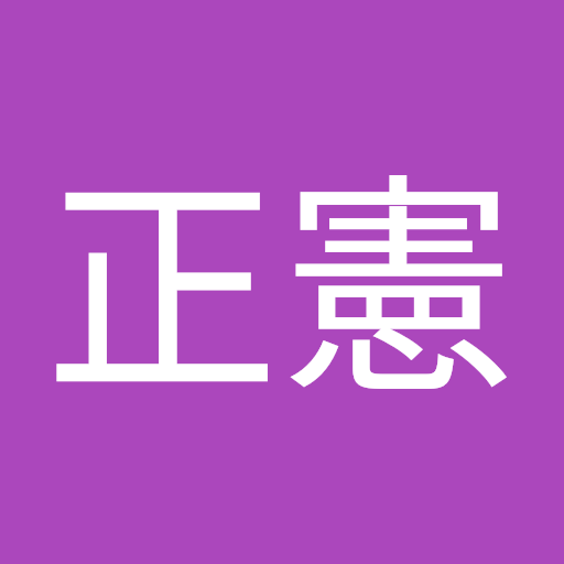 高橋正憲