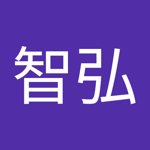 柳沢智弘