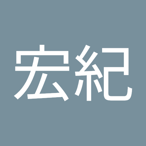 塚口宏紀