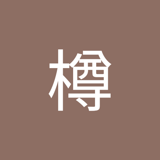 樽2000