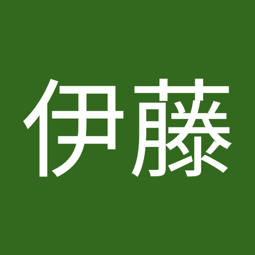 伊藤奈央人