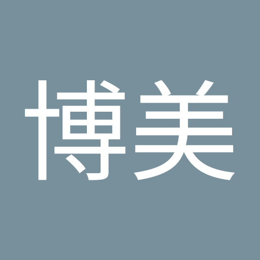 吉田博美