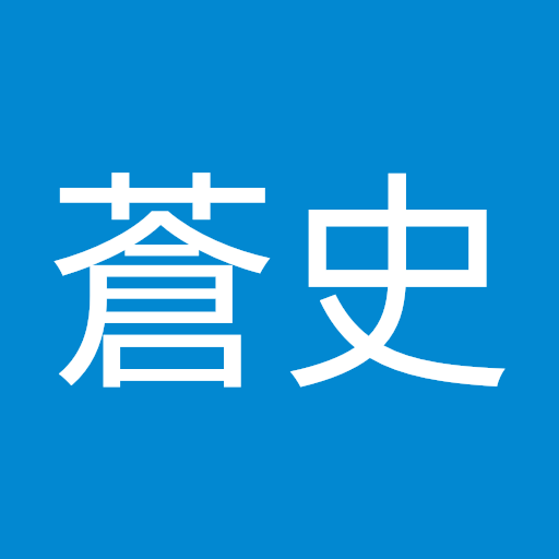 美能蒼
