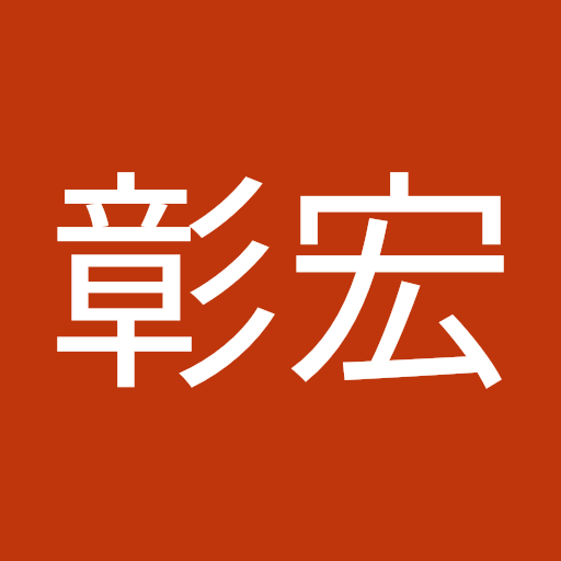桃井彰宏