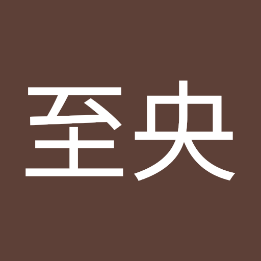 石川至央