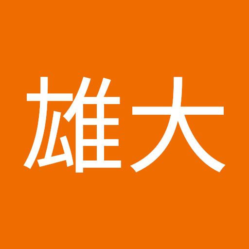 池原雄大