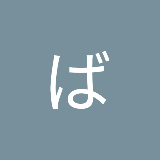 土方亮太朗