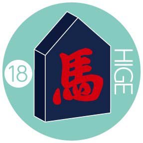 HIGE18