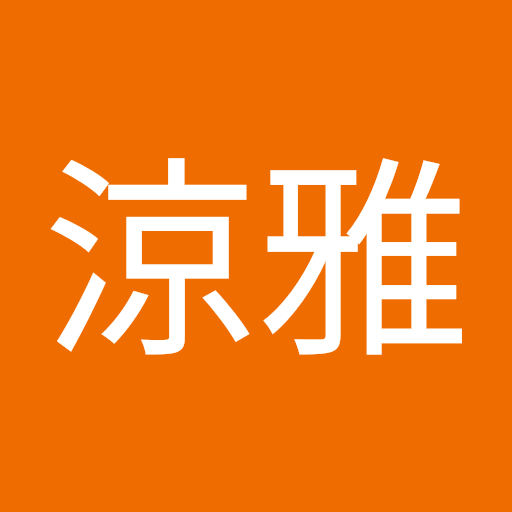 松本涼雅