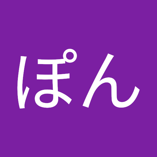 ぷくぽん