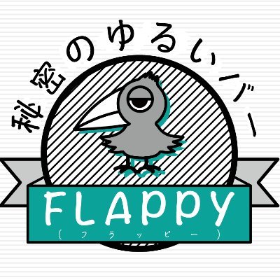 🅑🅐🅡_🅕🅛🅐🅟🅟🅨​@上福岡駅徒歩5分のすごいバー