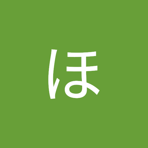 小栗ほなみ