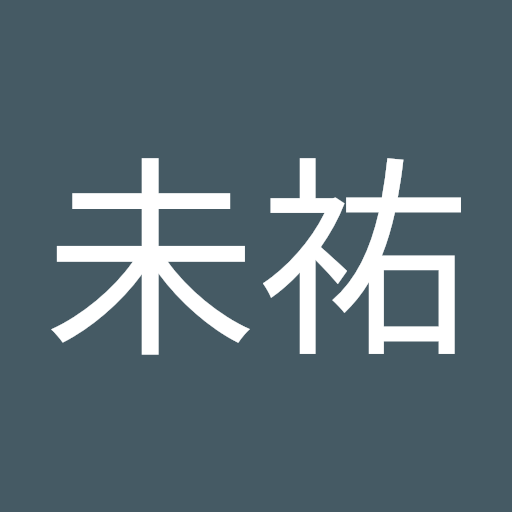 小西未祐