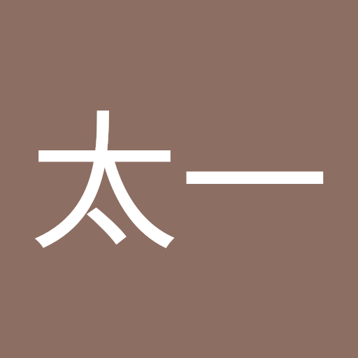 吉原太一