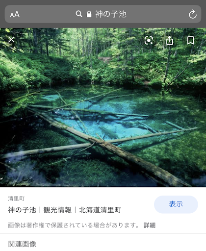 森大悟