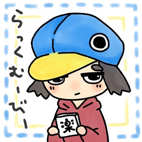 らっくむーびーイマイ