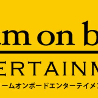ドリームオンボード
