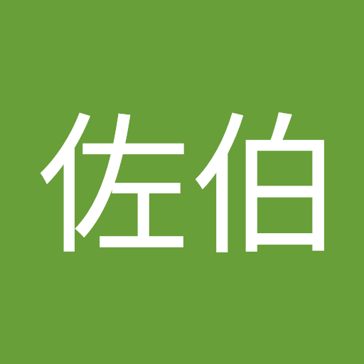 佐伯真由子