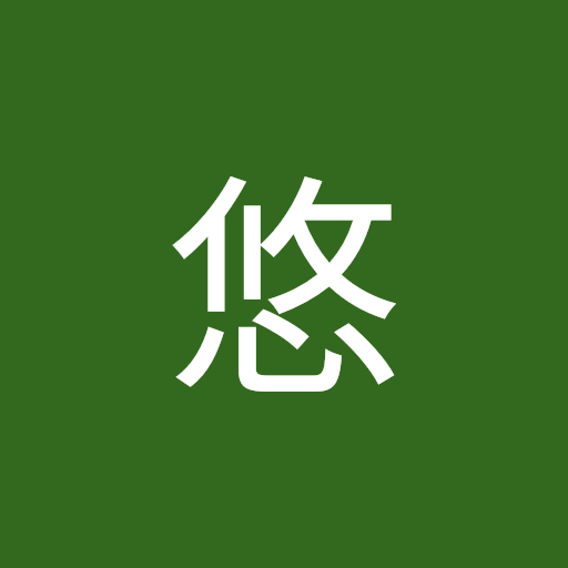崎原悠
