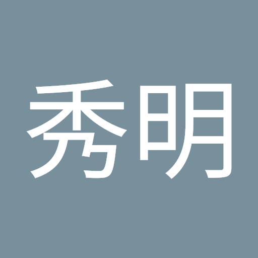 藤原秀明